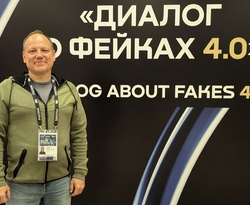 Член Общественной палаты Воронежской области принял участие в международном форуме «Диалог о фейках 4.0»