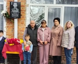 Мемориальную доску в память о погибшем в ходе СВО выпускнике открыли в Кантемировском районе